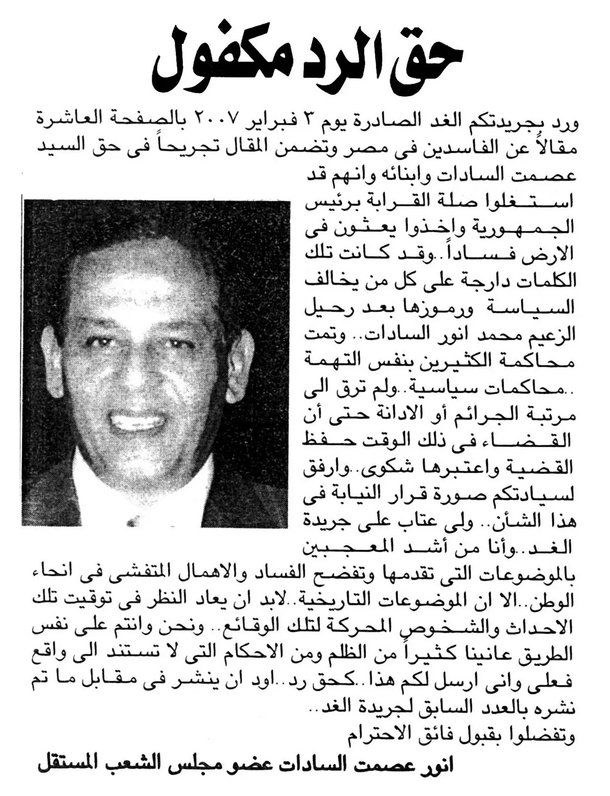 الغد-18-2-2007