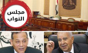 الإصلاح والتنمية يتقدم بمشروع اللائحة الداخلية لمجلس النواب