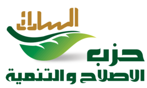 الاصلاح والتنمية يؤكد رفضه لتصريحات رئيس الوزراء الإسرائيلى بشأن تهجير الفلسطينيين