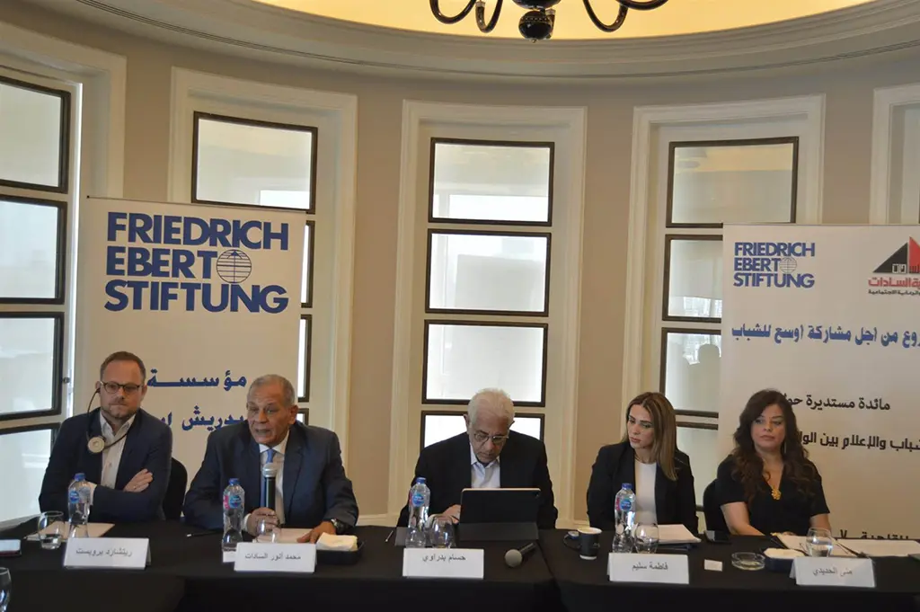 “الشباب والإعلام بين الواقع والمأمول” بين جمعية السادات ومنظمة فريدريش ايبرت