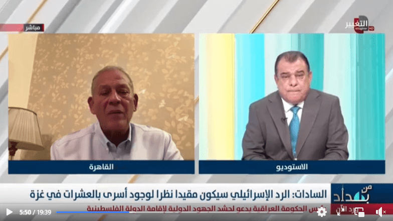 محمد أنور السادات رئيس الحزب في لقاء على قناة التغيير العراقية للحديث عن أحداث غزة