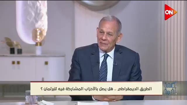 الطريق الديمقراطي.. تحالف جديد أم انشقاق عن الحركة المدنية؟.. حوار مع محمد أنور السادات