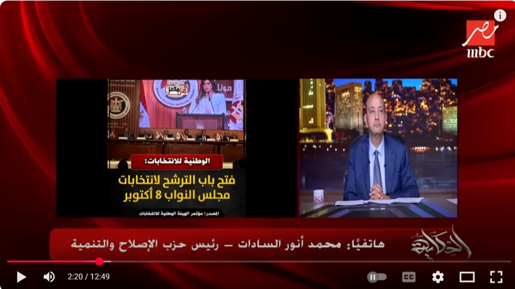 محمد أنور السادات يكشف تفاصيل اجتماع القائمة الوطنية لانتخابات مجلس النواب، ويوضح أهم ما دار في الكواليس بين الأحزاب والتحالفات، والأهداف الرئيسية من تشكيل القائمة.
