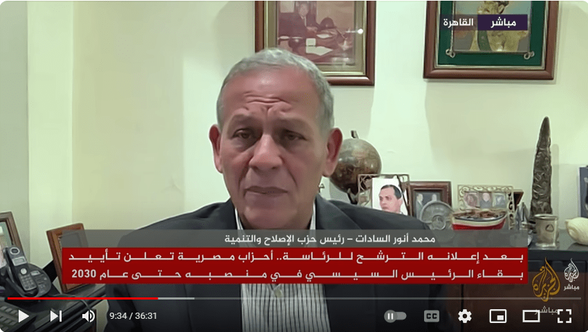 حوار محمد أنور السادات رئيس الحزب في قناة الجزيرة والحديث عن الانتخابات الرئاسية وآخر المستجدات في الساحة السياسية