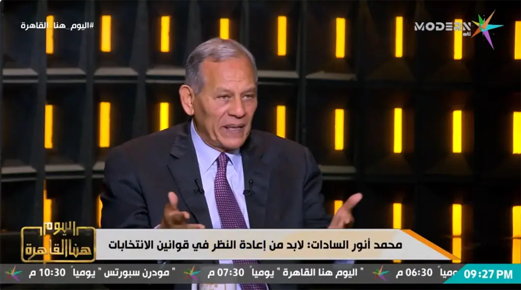 رؤية-محمد-أنور-السادات-لإنتخابات-مجلس-النواب-والشيوخ-اليوم-هنا-القاهرة-YouTube-04-13-2026_12_57_AM