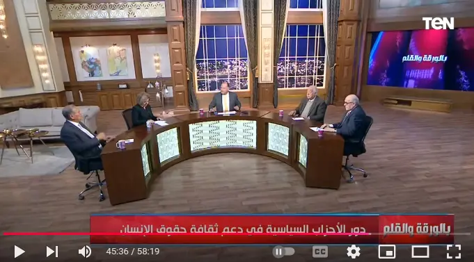 الإصلاح والتنمية: الاهتمام بالأحزاب أساس تحسين الحياة السياسية في مصر