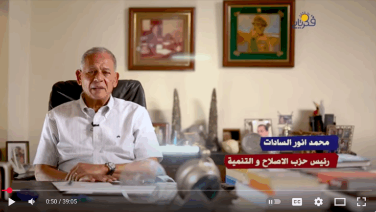 محمد-أنور-السادات-رئيس-حزب-الإصلاح-والتنمية-وعضو-المجلس-القومي-لحقوق-الإنسان-حوار-خاص-مع-فكر-تاني-YouTube-10-16-2025_02_59_PM