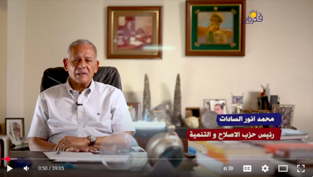 محمد أنور السادات..رئيس حزب الإصلاح والتنمية وعضو المجلس القومي لحقوق الإنسان.. حوار خاص مع فكر تاني