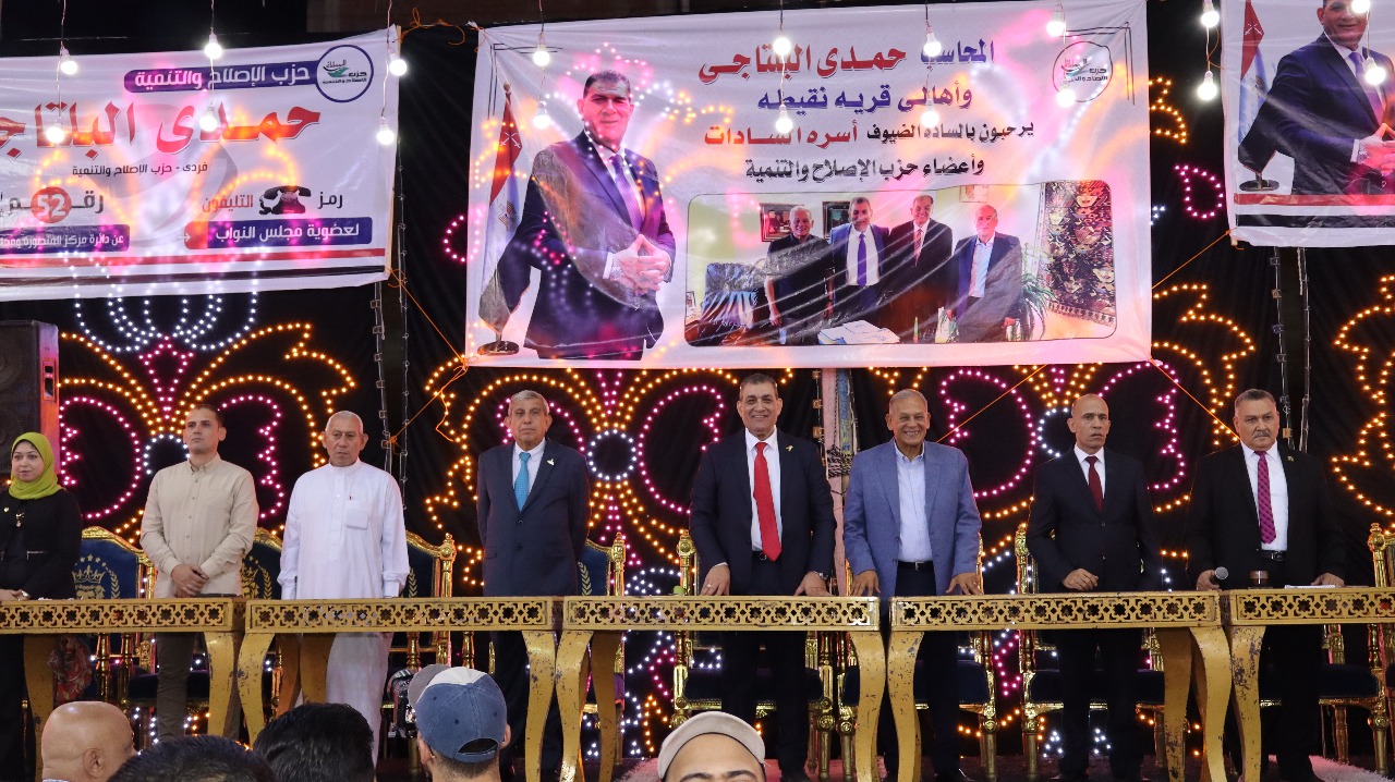 رئيس حزب الإصلاح و التنمية السيد محمد انور السادات في مؤتمر جماهيري حاشد لدعم السيد حمدي البلتاجي في انتخابات مجلس النواب 2025	