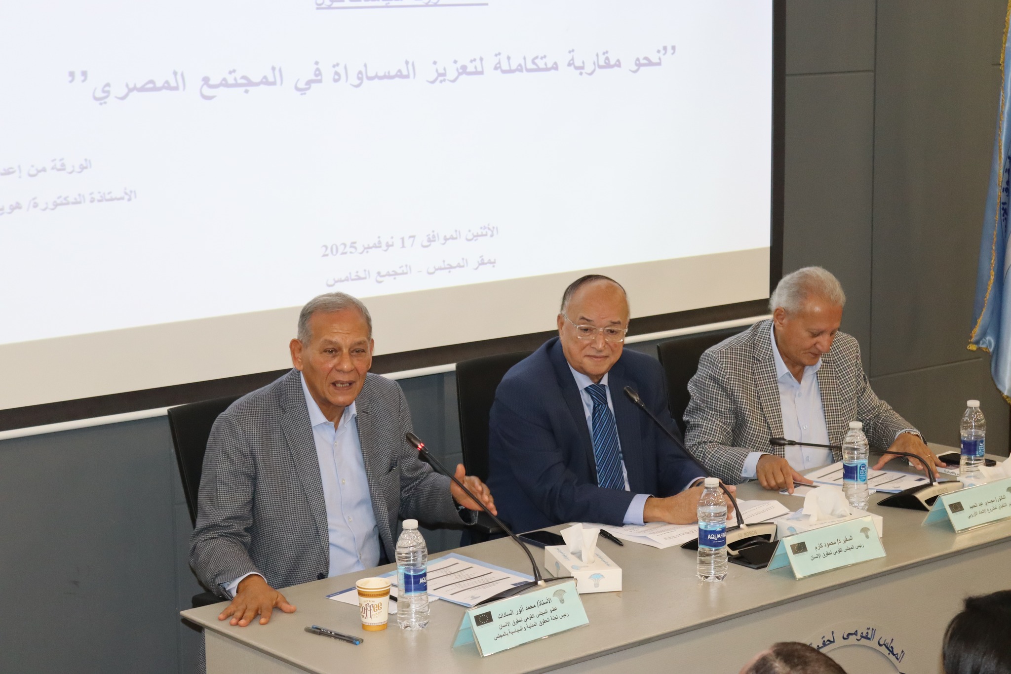 شارك الاستاذ محمد أنور السادات فى الصالون الثقافى بالمجلس القومى لحقوق الإنسان لمناقشة ورقة السياسات  نحو مقارنة متكاملة لتعزيز المساواة فى المجتمع المصرى  للدكتورة هويدا عدلى أستاذ العلوم السياسية