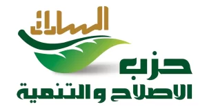 الاصلاح والتنمية يؤكد رفضه لتصريحات رئيس الوزراء الإسرائيلى بشأن تهجير الفلسطينيين