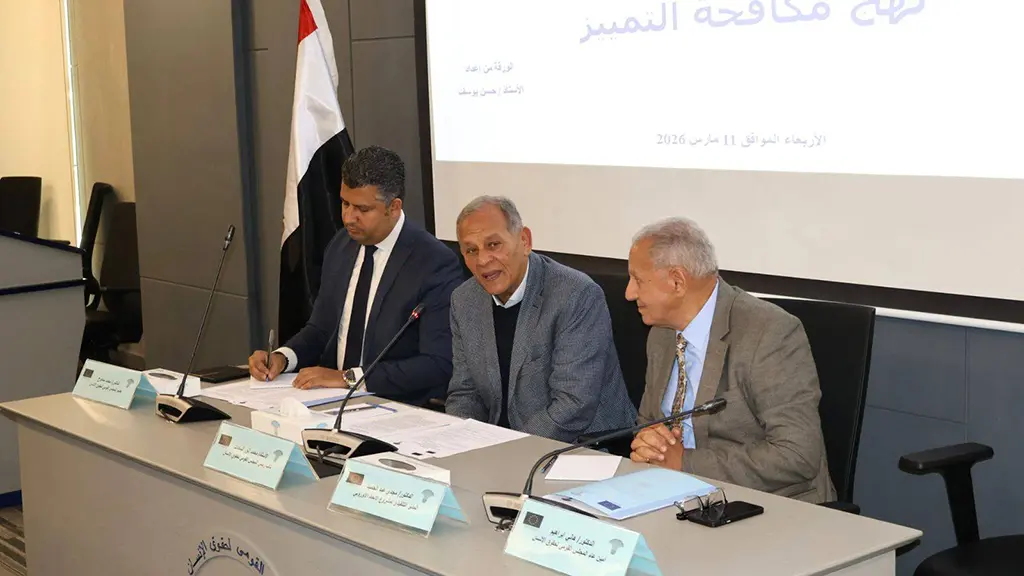 السادات يشارك في مناقشة إستراتيجية الحماية والدعم المجتمعي للأشخاص ذوي الإعاقة